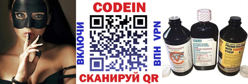Codein напиток Lean (лин)  мориарти какой сайт  Родники 