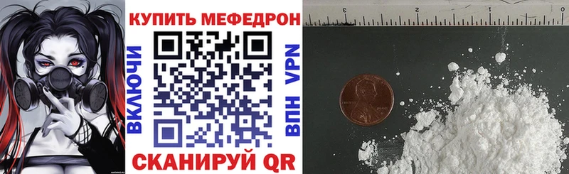 МЕФ кристаллы  Родники 
