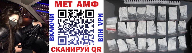МЕТАМФЕТАМИН мет  Родники 
